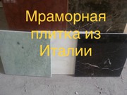 Мрамор приносящий пользу. Расценки самые выгодные в Украине
