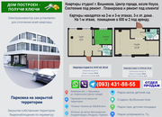 Продажа квартир,  г. Вишневое