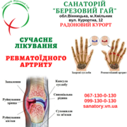 захворювання суглобів і кінцівок