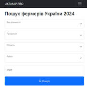 Довідник фермерів України 2024