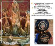 Магия Царя Соломона в Киеве. Любовный Приворот Без Вреда и Греха.