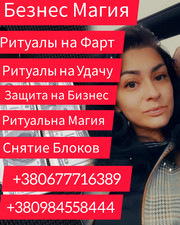 Магическая Помощь Духовной Ведьмы Татьяны – Киев