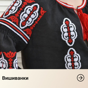 Вишиванки,  рушники,  скатертини — українська вишивка 