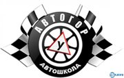 Автошкола “Автогор”, курси керування авто в Києві на Троєщині