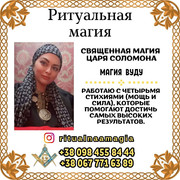 Приворот Киев. Гармонизация отношений Киев. Восстановление судьбы Киев