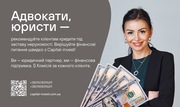 Адвокати та юристи — станьте надійним джерелом фінансових рішень
