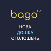 Подати оголошення в Києві  BAGO — легко,  швидко,  результативно!