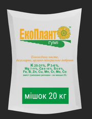 Калійне добриво,  натуральне добриво,  осіннє добриво