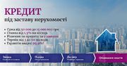 Отримати гроші під заставу будинку під 1, 5% на місяць.