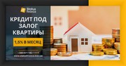 Кредит под залог недвижимости от компании «Status Finance».