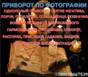 Гадание онлайн. Гадание ТАРО. Магическая помощь. Магия любви