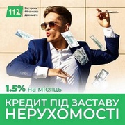 Швидка фінансова допомога під заставу житла Київ.