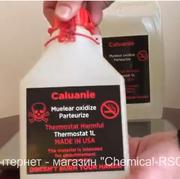 Caluanie Muelear Oxidize (Caluanie)