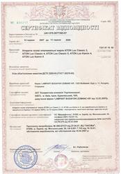 Сертифікат відповідності УКСЕПРО,  отримати сертифікат відповідності