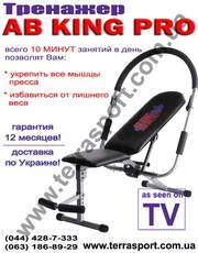 Тренажер Ab king pro 