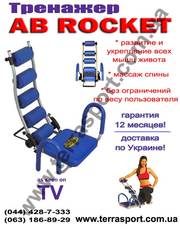 Тренажер Аб Рокет (Ab Rocket) 