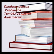 Редкие учебники, турестические сим карты