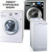 Ремонт стиральных машин в Киеве,  продажа запчастей к стиральным машина