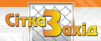 Продам сетку рабицу!