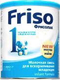 Смесь FRISO 1 с 0 до 6 мес,  