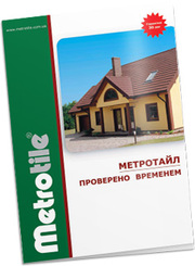 Композитная черепица MetroTile (Метротайл)