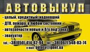 Автовыкуп Запчасти б/у HONDA CIVIC 4D 2006-2010