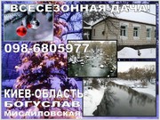 Продажа хорошей усадьбы в Киевской обл: Богуслав. Ул.Мисайловская!